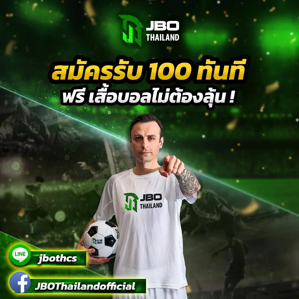 Dimitar Berbatov แบรนด์แอมบาสเดอร์อย่างเป็นทางการ JBO Thailand